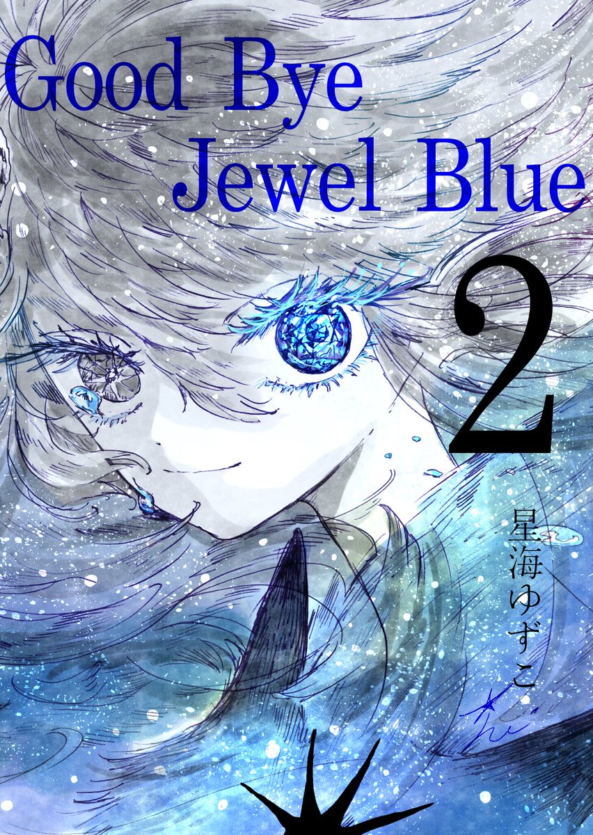 【社会問題×青】がテーマのシリーズ・最新話
「ロイヤルブルー」公開いたしました〜!💎
二話目は「毛皮問題・青」です。
大変お待たせ致しました、青い宝石の様な物語、どうぞお楽しみください🦊💎
https://t.co/glYT5ShIv5