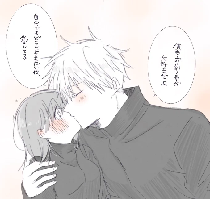 五夢 ⚠️夢主顔有り/キiス描写
振iられる覚i悟で『  ずっと好きでした』って想iいだけでも伝えたら五と両想iいだった回

この後「一生大i切にするからね」って声も表i情もとんでもなく優iしく言うけど完全に逃iがす気はない五がいるし実際は五→→→→→→→🌸位の激i重感i情がある

 #じゅじゅプラス 