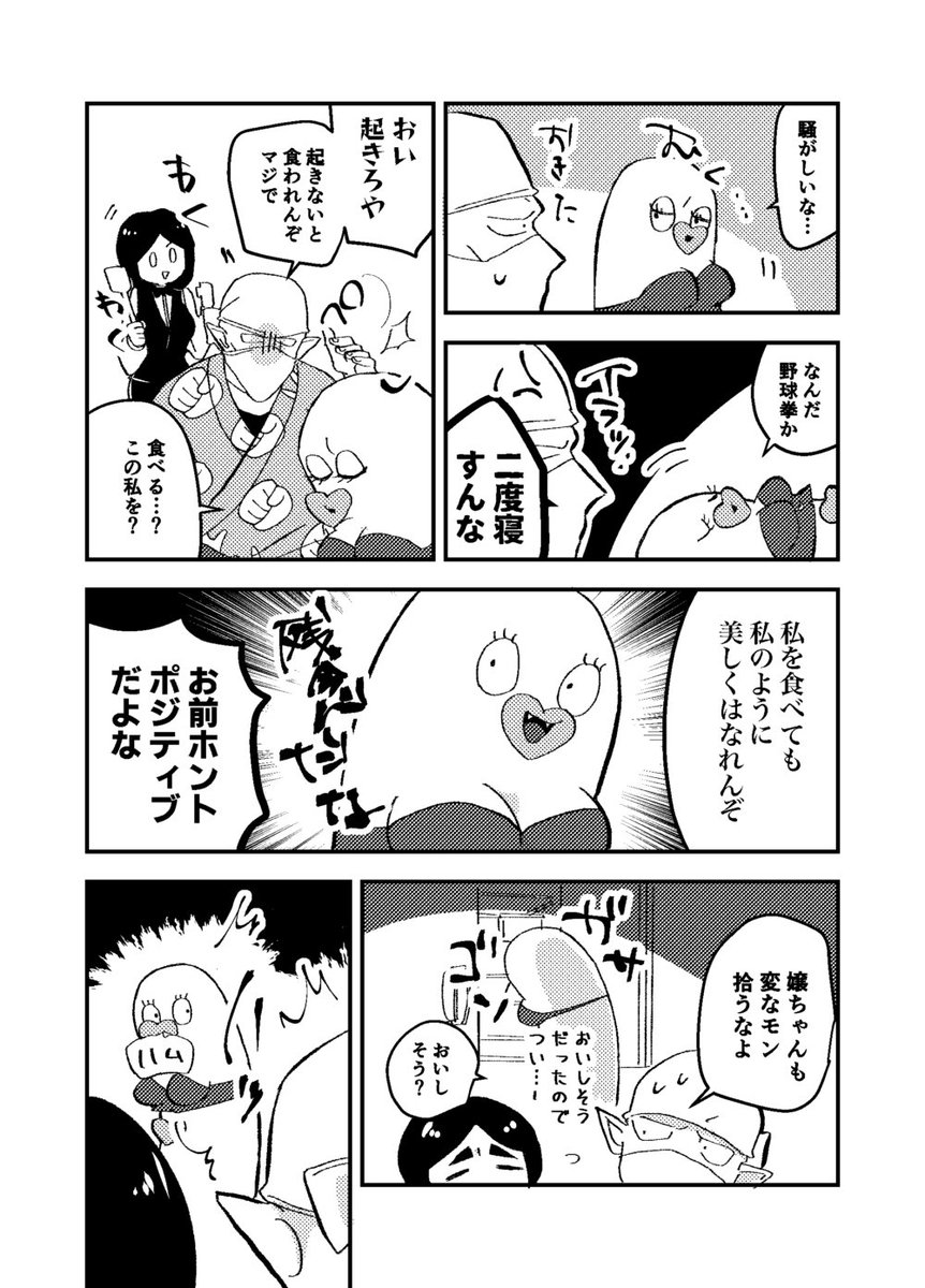 (2/4) 