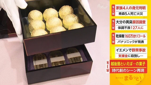 時代劇でお馴染みのシーンを商品化。三越創業350周年記念。
