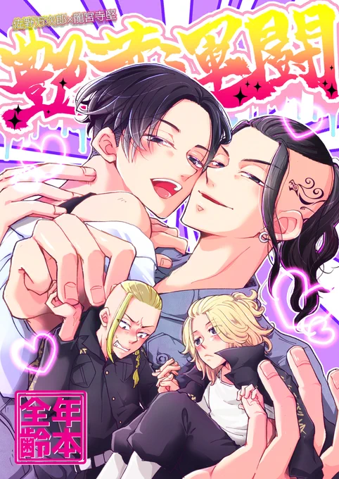 新刊サンプル①マイドラ😊 (1/2) 