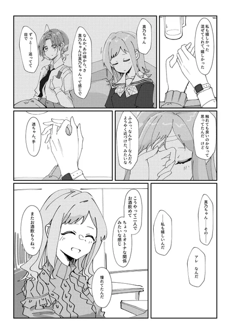 とおまの成人済みサシ飲み漫画です(2/2)

FILAさんありがとーーーーーーーーーーーーーーーーーーーーーーーーーーーーーーーーーーーーーーーーーーーーーーーーーーーーーーーーーーーーーーーーーーーーーーーー 
