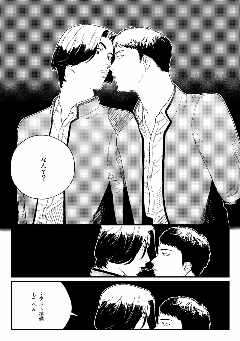 2/2 12P¥300です よろしくお願いします 