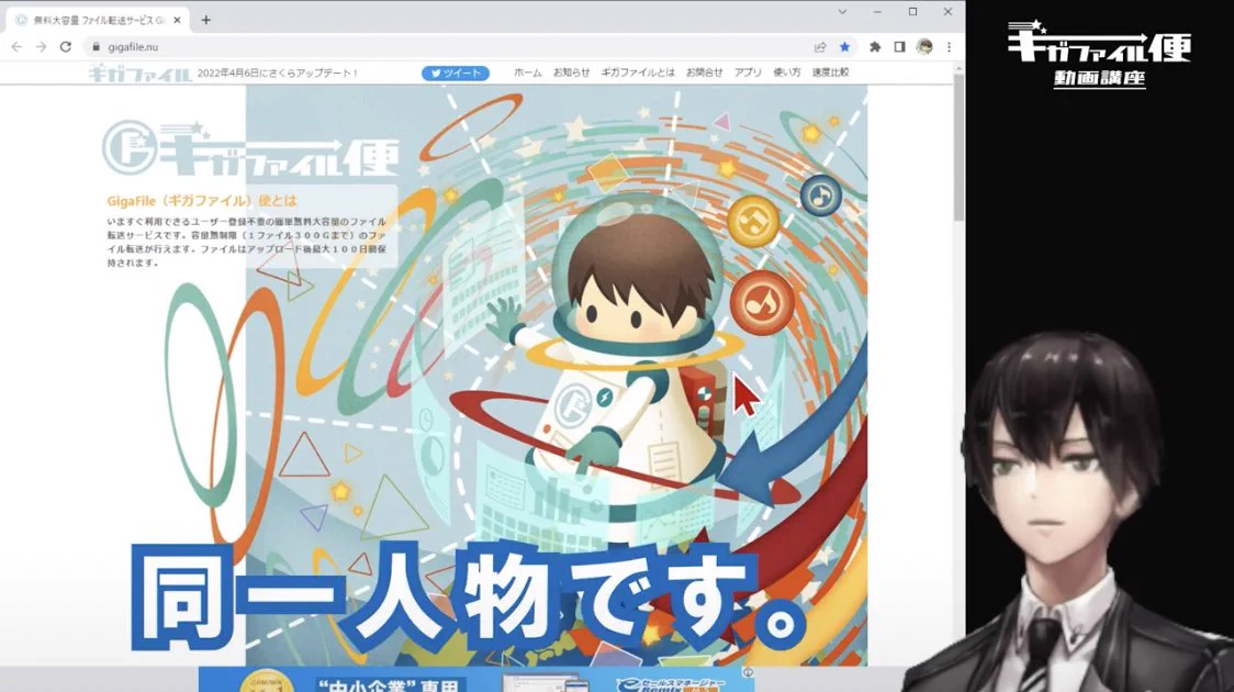 あの子の名前知ってる？ギガファイル便の名物アイコン！