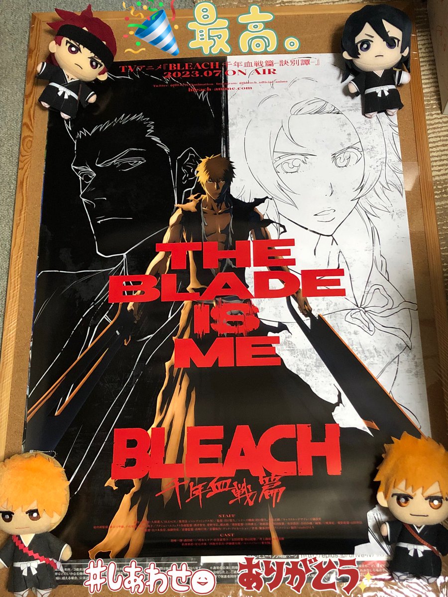 toyo0127NUIDORI's tweet photo. TVアニメ「BLEACH千年血戦篇」キービジュアル第3弾ポスターが当選した✨
この第3弾のキービジュアルが大好きだからめっちゃ嬉しい💕
大切に保管しないと🎶
#BLEACH_anime https://t.co/K7xwgrQt71