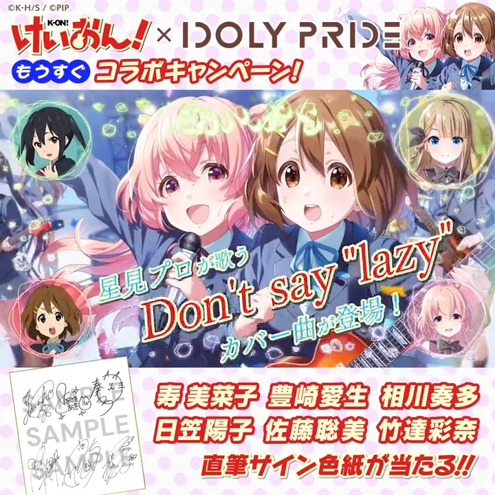 けいおん！声優直筆サイン色紙 唯 豊崎愛生 中野梓 竹達彩奈 琴吹紬 寿