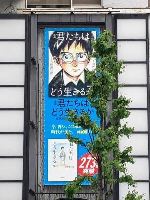 公式】漫画 君たちはどう生きるか (@kimitachimanga) / X