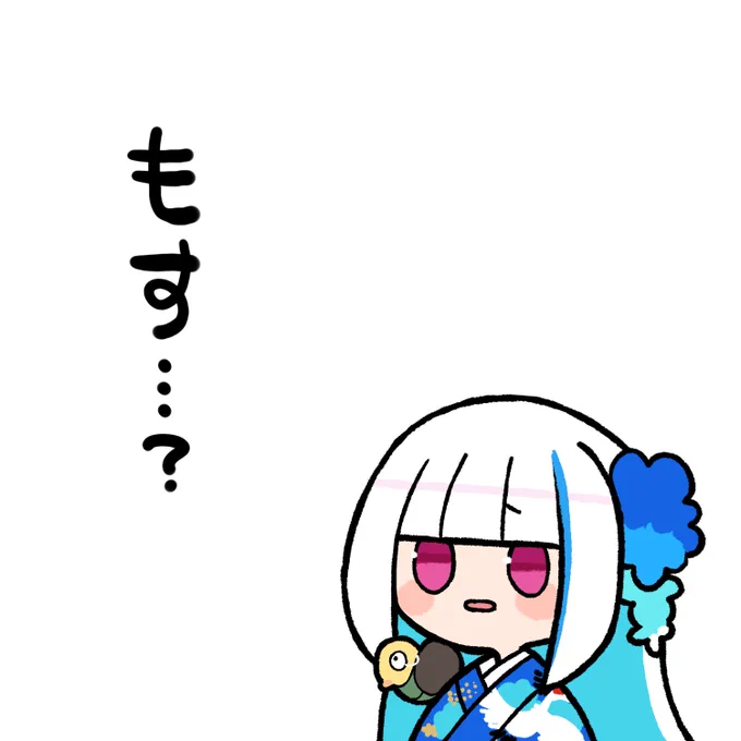 すべての感情を表すもす 