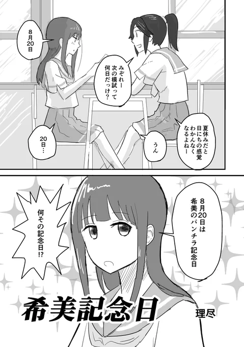【同人再録】希美記念日(1/4)
2020年のぞみぞ記念日合同誌「今日はなんの日?」収録 