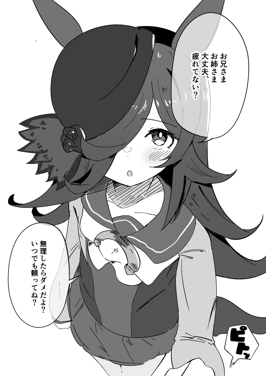 100日お米ちゃん 85日目
心配してくれるライスちゃん
#ウマ娘 https://t.co/M3cyWpi5wN