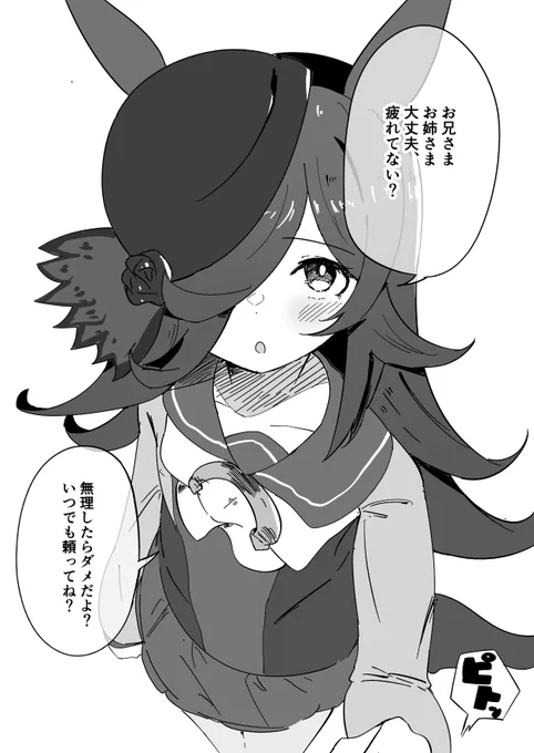 100日お米ちゃん 85日目
心配してくれるライスちゃん
#ウマ娘 https://t.co/M3cyWpi5wN