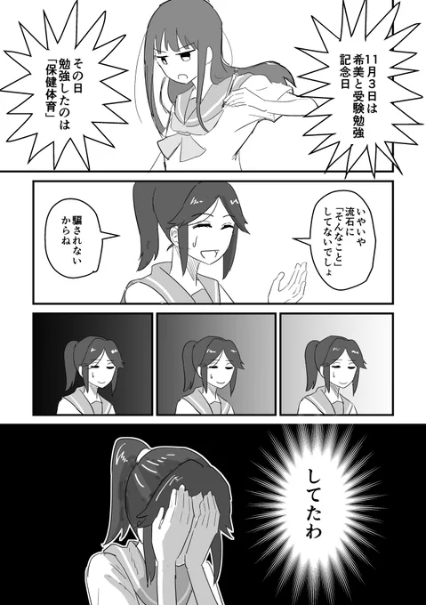 【同人再録】希美記念日(4/4) 