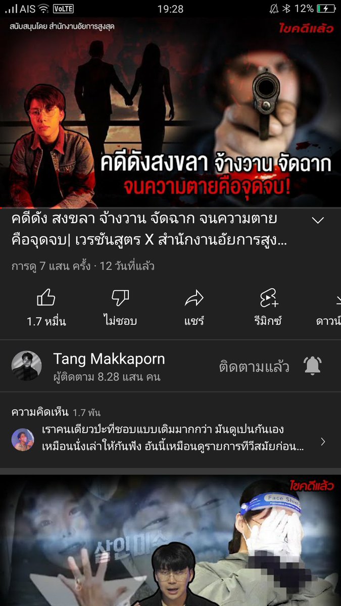 ฝากจั่นเจา และผีสาว 400 ขวบ tweet media
