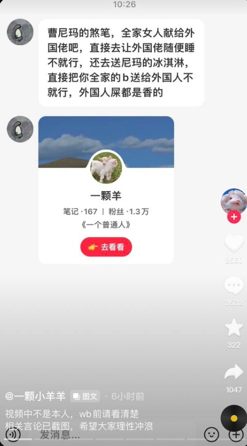 whyyoutouzhele's tweet photo. 事情发酵后，疑似当事人的抖音账号遭遇了网暴 https://t.co/uA10sM8lL7