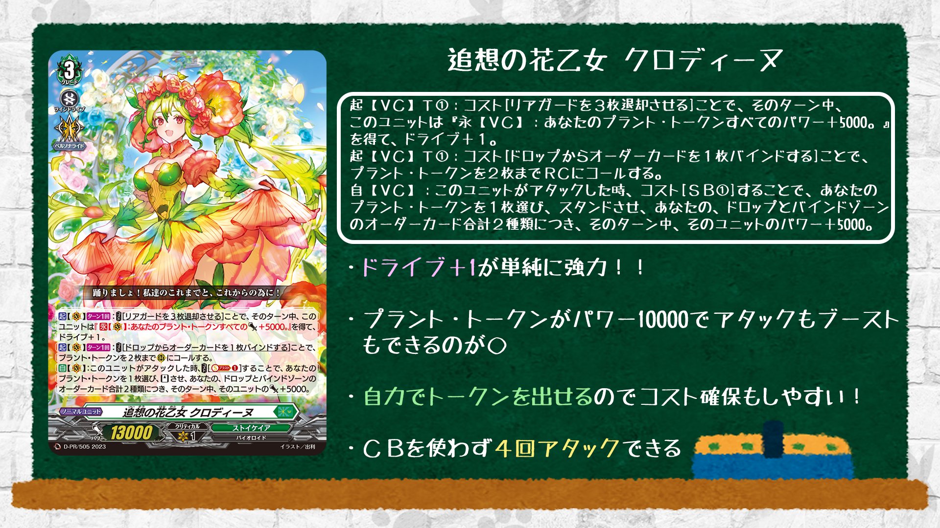 カードファイト!! ヴァンガード公式 على X: 