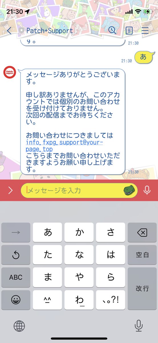 alex666lovely's tweet photo. このメアドに送っても、相手に送れないとエラーでもどってくるんですけど!!!
パッチ君、今頃何してるのかな?
元気かなー?
早くお金ふりこんでね!
#FXPG https://t.co/kanVeKZLmK