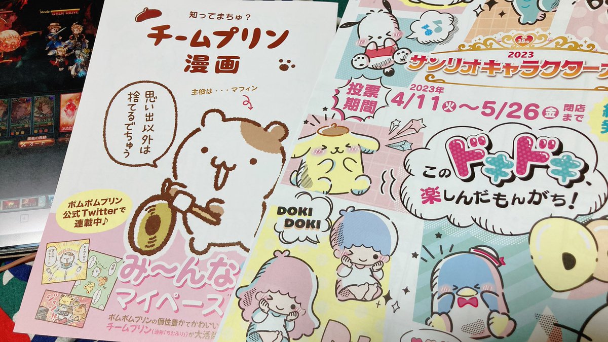 冊子あったから貰ってきた☺️💕 