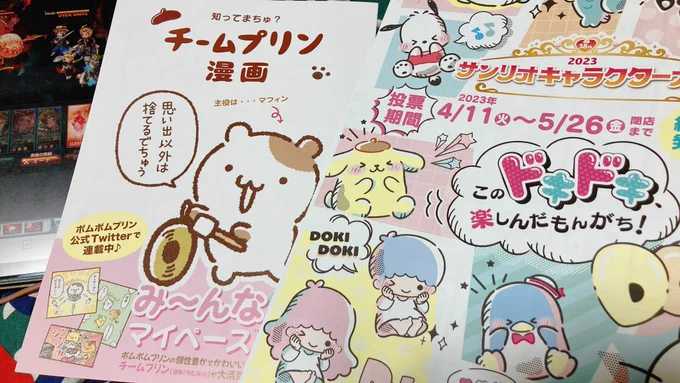冊子あったから貰ってきた☺️💕 