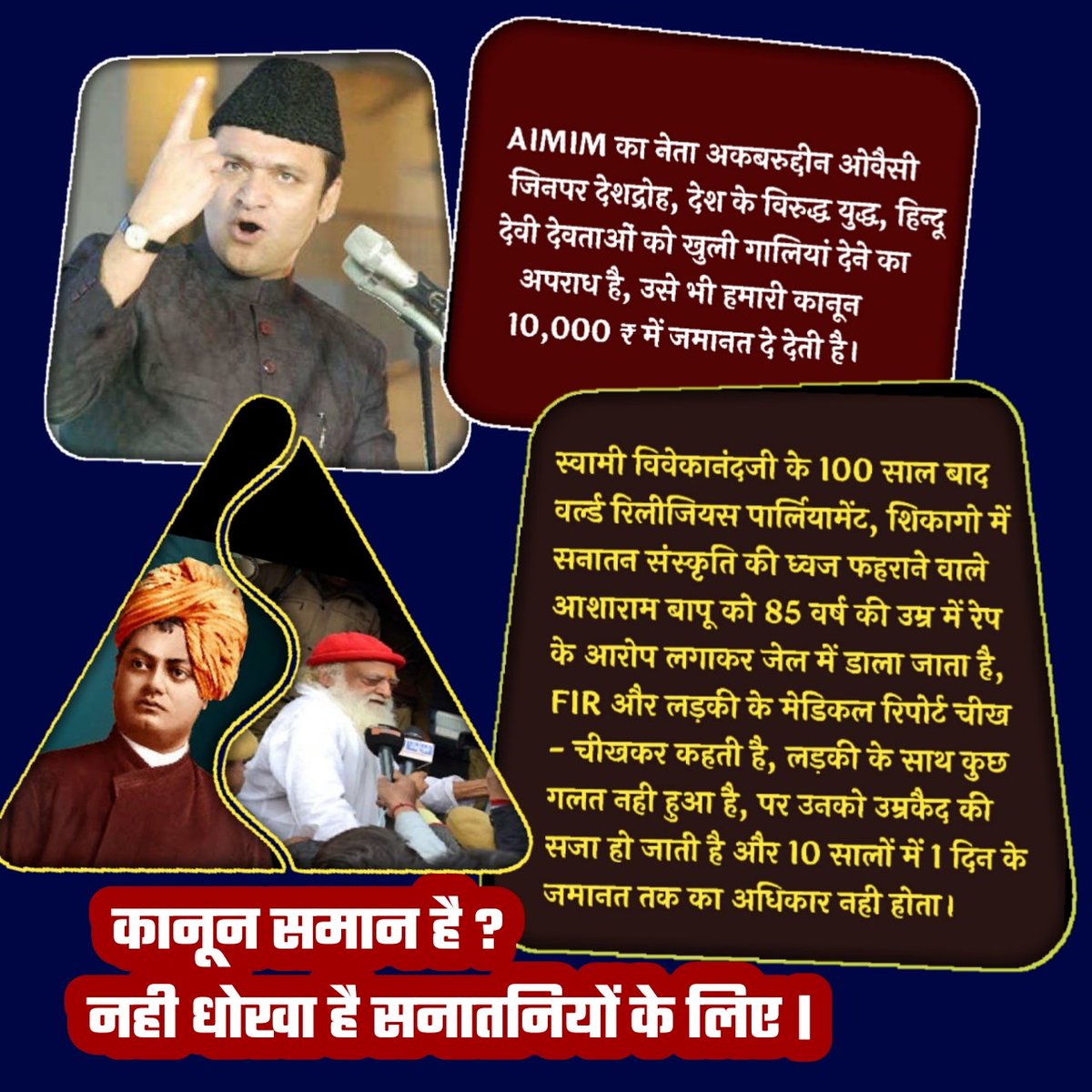 VibhutiGamit2's tweet photo. #भ्रष्ट_न्यायपालिका देश में pocso कानून बनाने के बाद  74% बलात्कार के केस झूठे हैं यह रिपोर्ट कहती है। आशारामजी बापू केस में मेडिकल रिपोर्ट मैं खरोच तक नहीं पाई गई है ।कोई अपराध सिद्ध नहीं होने के बावजूद आजीवन कैद की सजा ❗ https://t.co/wP5sRp5fTi
