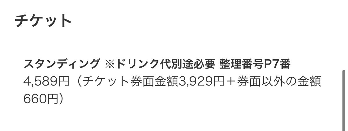 STAND4PIGGSTOUR大阪
当選しましたが家族孝行の為、行けそうにありません
どなたか優しいぶーちゃんズ🐷の方、名古屋のチケットと交換して頂けないでしょうか？
よろしくお願い致します🙇‍♀️