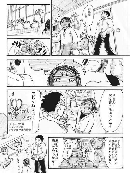 金カム転生現パロ。
スッギには植物育てて欲しかっただけ。 