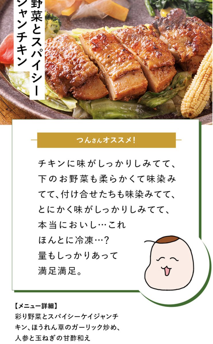 この感想そのまま載せてくれる三ツ星ファームさんSUKI… 