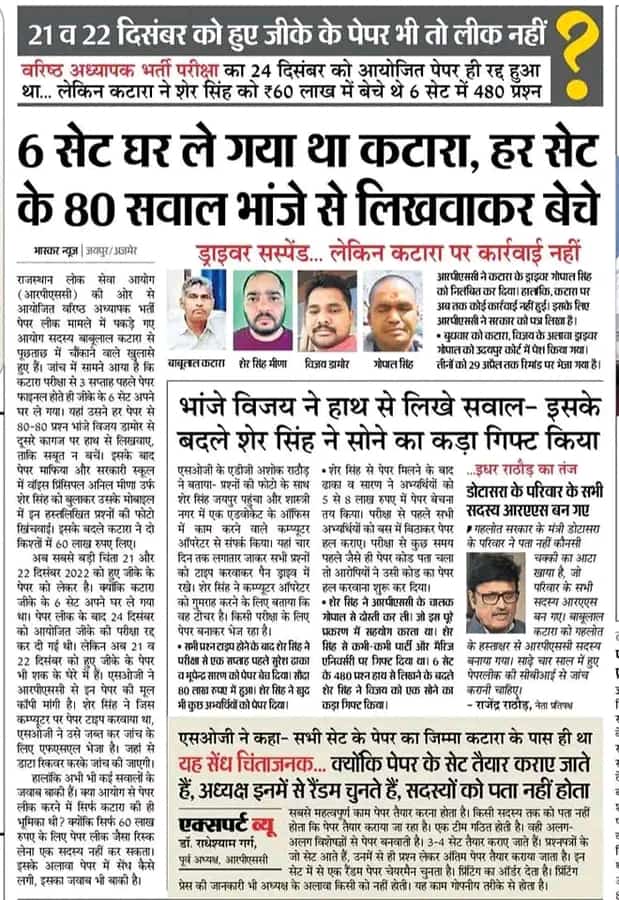 AshuTrick's tweet photo. जब तक राजनीतिक नियुक्तियां होगी , जब तक धन बल और रसूख़ के आधार पर माननीय बनाया जाएगा , तब तक आप इनसे इससे अधिक उम्मीद रख भी नहीं सकते , और ऐसे कई मगरमच्छ है , जो हर भर्ती में मछलियों को आगे करके ख़ुद बच जाते है या यूँ कहे की बचा लिए जाते है । जब दूध की रक्षा का जिम्मा बिल्ली को https://t.co/K6gXHMDVn2