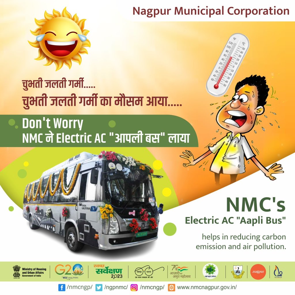 NMC's Electric AC 'Aapli Bus' helps in reducing carbon emissions and air pollution
@nmccommissioner 
#bus #summer #heatwave #acbus #travel #nagpurcity #nmc #SwachhSurvekshan2023  #MyCityMyPride #GoGreen #YehMeraSheharHai #IndiavsGarbage #माझीवसुंधरा #majhivasundhara