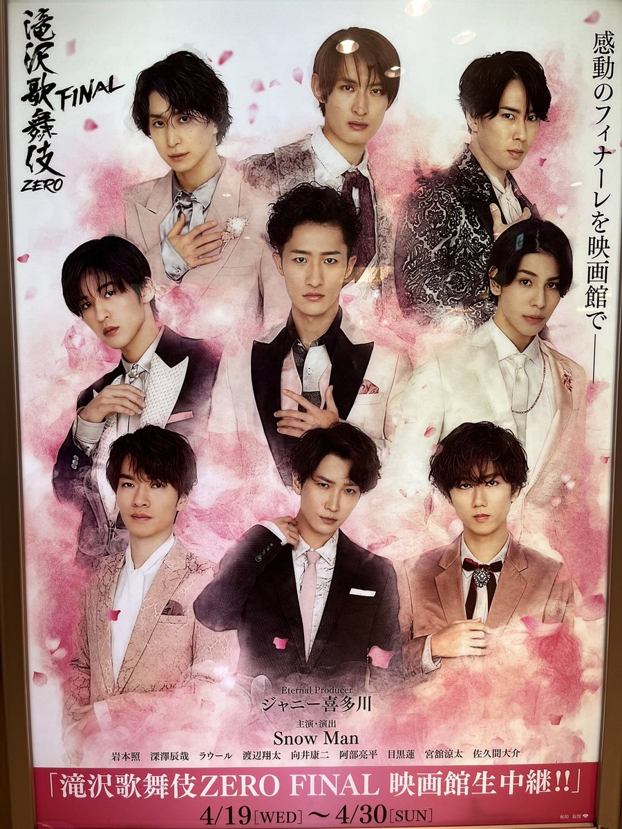 chie4343chie's tweet photo. 楽しみすぎるけど絶対泣くなぁ🥲🌸
会える日来るのかなぁ？🥲
#SnowMan 
#SnowMan1stDOMEtour2023iDOME https://t.co/5OQ51MRvSK