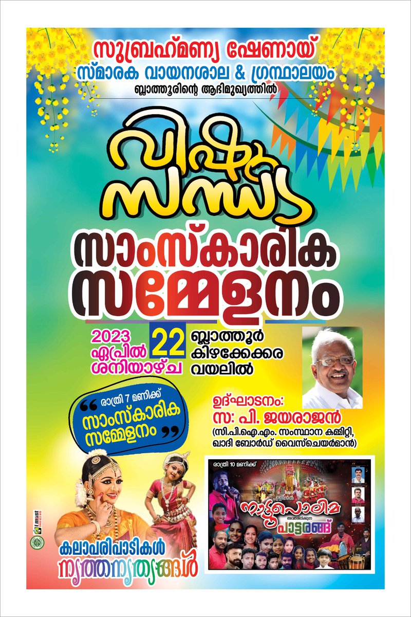 Divakaran Palliyath (@divakaranp) on Twitter photo 