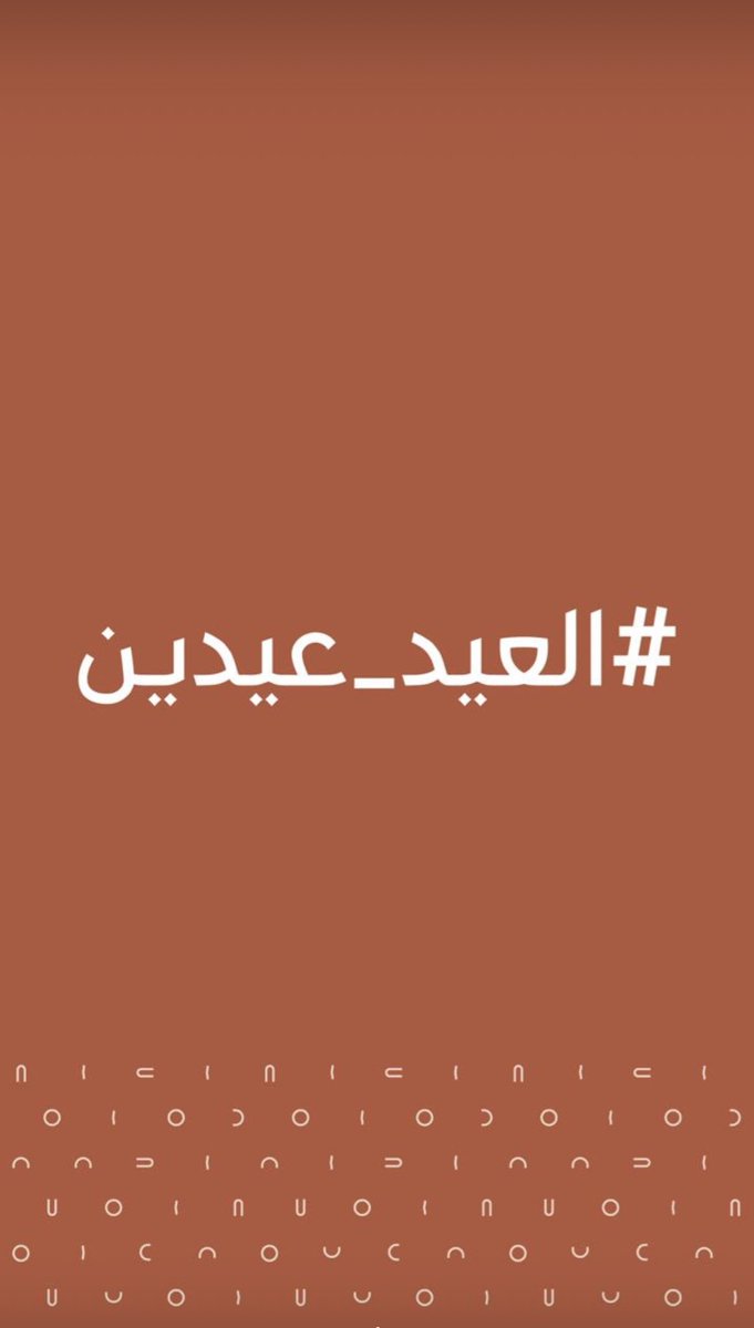 أنتم أصحاب المكان ... ونحن الضيوف❤️
تشرفونا بتواجدكم صباح العيد ويصير عيدنا عيدين  

فرع الفاخرية 

#وودن_كوفي  #wooden
#عنيزة