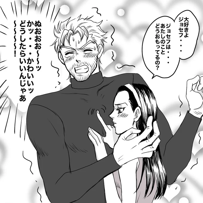 大学生朋子さんとジョセフ
当時どんな感じだったのかな〜と思って描いてみた
コラッジョセフこらッ 