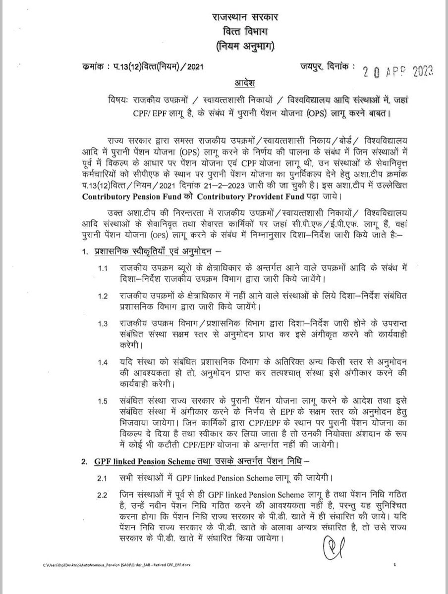 MANDALDUTTJOSHI's tweet photo. बहुत बहुत बधाई सभी साथियों (को अपने  #OPS के आदेश हो चुके। (CPF/EPF जिन साथियों के लागू है )धन्यवाद जननायक श्री अशोक गहलोत जी का @ashokgehlot51 @RajCMO @1stIndiaNews @zeerajasthan_ @Etvrajasthan1 https://t.co/icYAKPTHEP