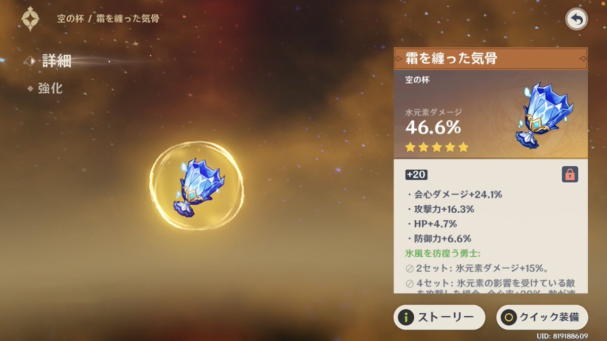 Liashin_impact's tweet photo. スコア40だけど攻撃%換算だからびみょー https://t.co/ZAwuaKJtmZ