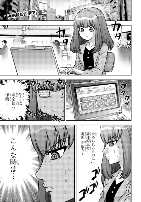 大和田秀樹最新作 『偉人が4.0をつけたメシ屋に行ってみた。』 第3話を更新しました‼    今回は、和スイーツに未練を残した偉人。 あの明治の文豪は意外とややこしい人だった…⁉  #偉人メシ