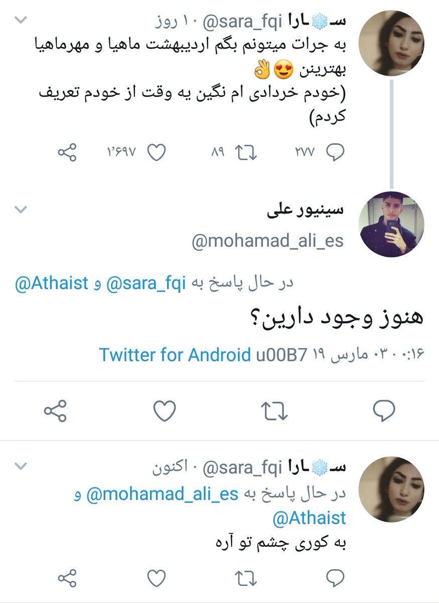داشتم عکس پاک میکردم ک اینو دیدم
یادش بخیر توییتای سمی میزدم تازه پررو پررو جواب ملتم میدادم😂
ولی تنها مقصر من نبودم اکثریت اینجا سم پسندن🙂