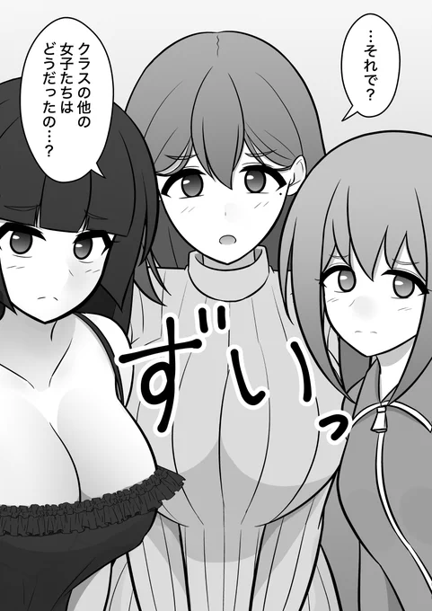 男女比1:39の平行世界は思いのほか普通 79 (1/2)

全8ページ 