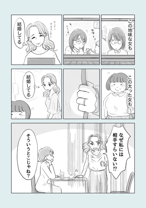 【そういうところだよ】
#1P漫画 