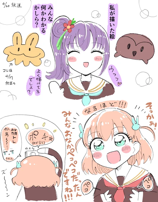画伯梢せんぱいとペコポチ花帆ちゃん #蓮ノ空 #こずかほ