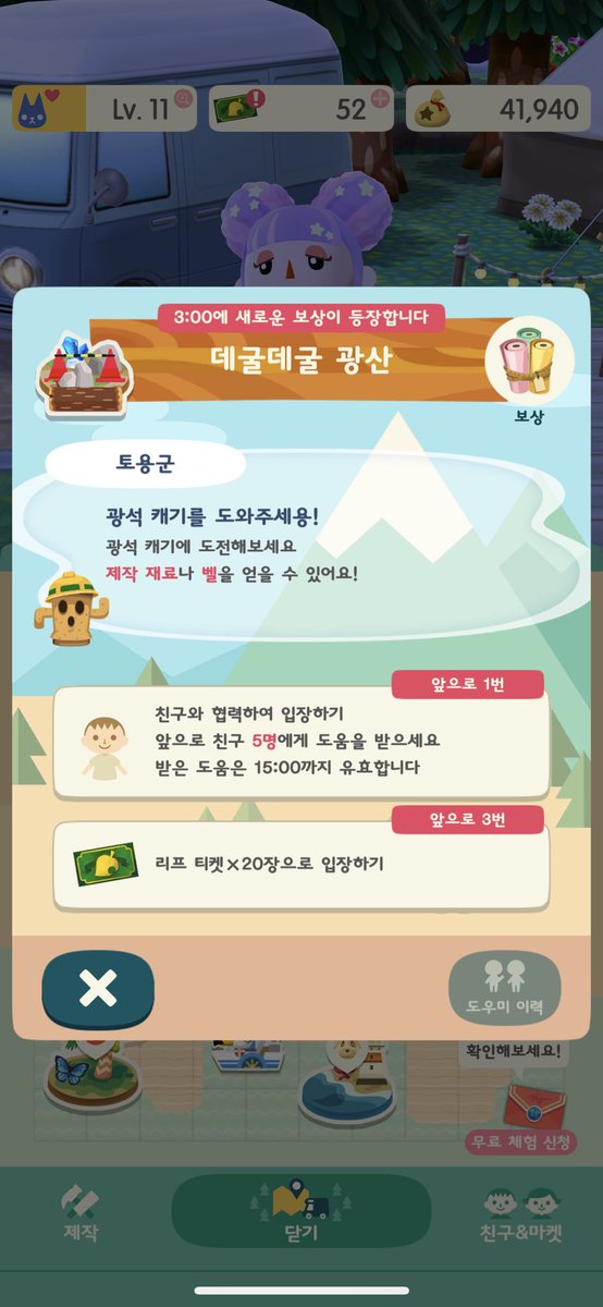 waaven__'s tweet photo. 포캠 •• 
혹시 도와주실 포캠 유저 트친분 계실까요우••••••
🥺🥺
숲속 그림 가구들 갖고 싶오소 ... https://t.co/s9rS6oLDRY