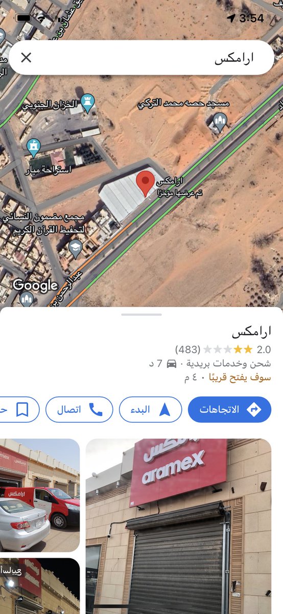 allush2340's tweet photo. @Aramex_KSA ارامكس فرع البكيريه ، اسوأ خدمه واسوأ فرع وموظف تعامله سيء واوقات عمل حسب مزاج الموظف وبطء في تقديم الخدمه https://t.co/f118Umtbir