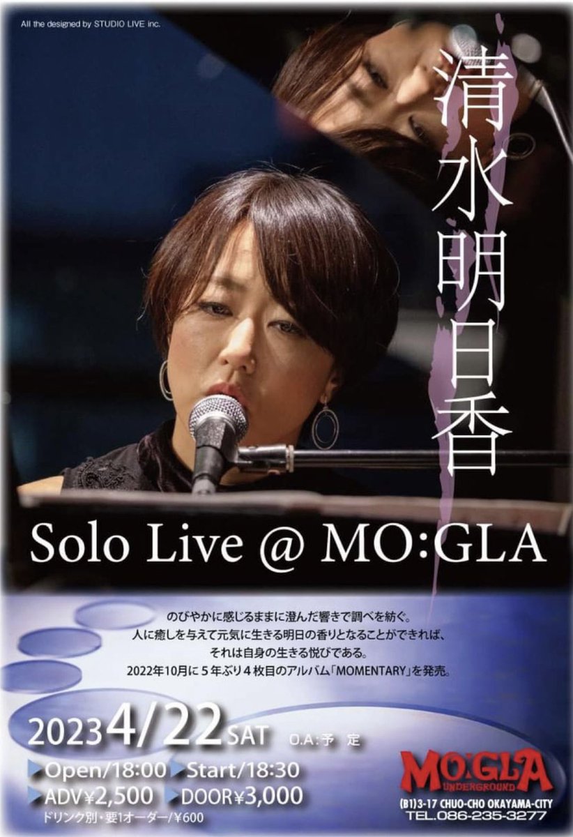 Mattsun_9914's tweet photo. 【ライブ告知】

清水明日香さんのソロライブのオープニングアクトをさせていただきます🙇‍♂️🙇‍♂️🙇‍♂️
僕の出番は18:30〜19:00です！
オリジナルソングを5曲ほど演奏しようと思っていますので、お時間のある方は是非いらしてください🏃💨
詳細・予約はこちらから↓↓↓
https://t.co/YZNlbRQrFU https://t.co/hTvo2IWAaa