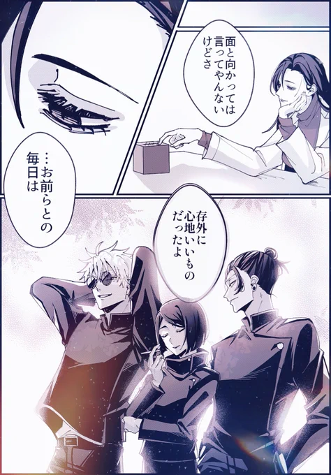 〖──拝啓 親愛なる馬鹿共へ〗 