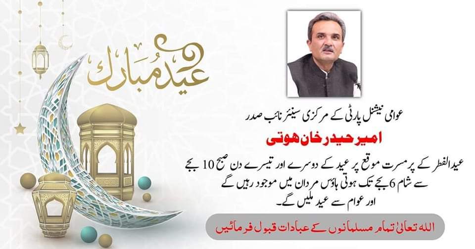 Zahidkhanyous14's tweet photo. پارٹی ورکرز نوٹ کرلیں ، شکریہ
@HaiderHotiANP https://t.co/LmcurRyPPP