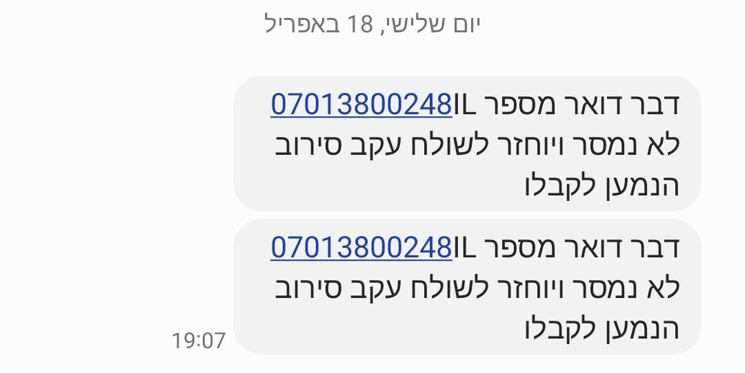 מבקש עזרה קטנטנה 🙏
הגשתי תביעה נגד ערוץ יהודי ישראלי בע"מ (ערוץ 14). שליח הגיע למסור את כתב התביעה, והם סרבו לקבלו.

כאשר אבקש פס"ד בהעדר הגנה, יבלבלו את המח שלא קיבלו, ויבקשו לבטל את פסק הדין בשיטת הילד ז.

תוכלו לעזור לי ליידע אותם? לתייג, לשתף, להפיץ את הבשורה?
@Now14Israel
