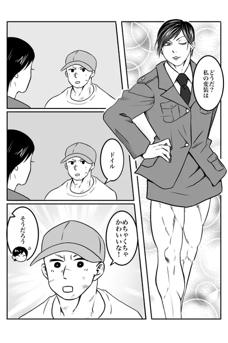克ドイ 