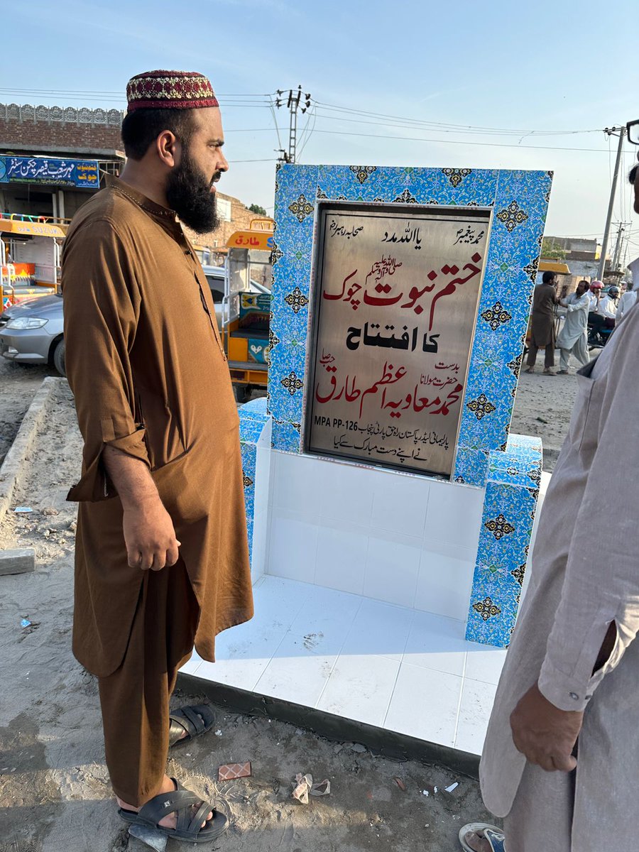 moavia_official's tweet photo. الحمدللہ
#ExploreJhang #PRHP #JhangDevelopment https://t.co/JYtJdkJhpj