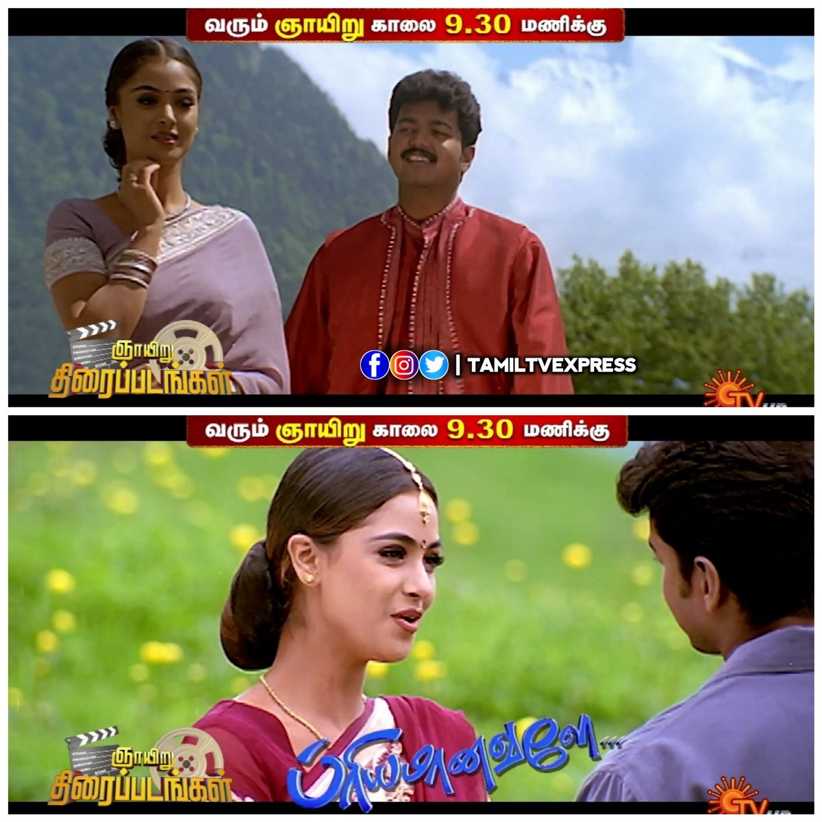 TExpresss's tweet photo. #Priyamanavale Coming Sunday At 9.30 AM On SunTV https://t.co/wCWTMVAA0a