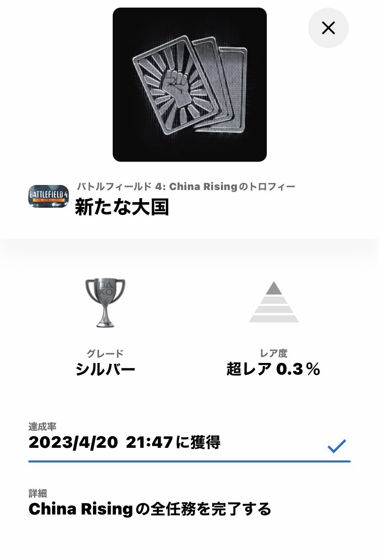 marcio_corpse's tweet photo. Battlefield 4 - All DLC 100% Thanks to Akemi san for your help ☺️ #Battlefield4 #プラチナトロフィー #トロコン #プレイステーション #PlayStationTrophy #PS4Trophy #PS4TrophyHunter
#PS4Platinum #PlaystationPlatinum #PlatinumTrophy #PlaystationTrophies #TrophyHunter #TrophyHunters https://t.co/SGkOywKT3N
