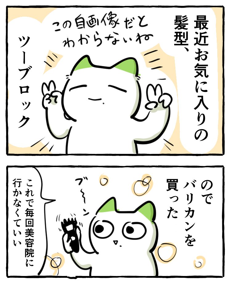 ドライヤーで髪を乾かす時間が1分で済むのが素晴らしい 